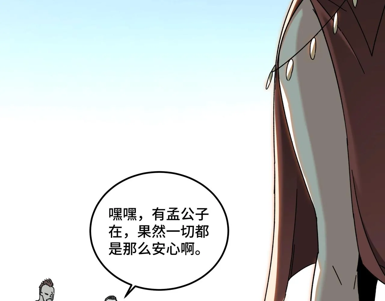 第77话 一人之力 第42页