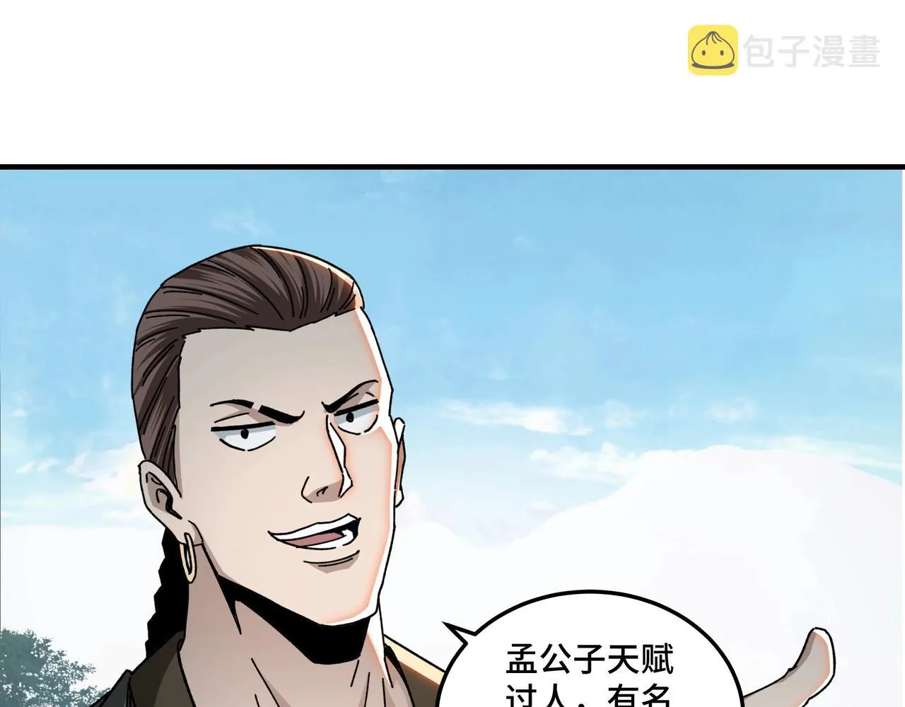 第77话 一人之力 第47页