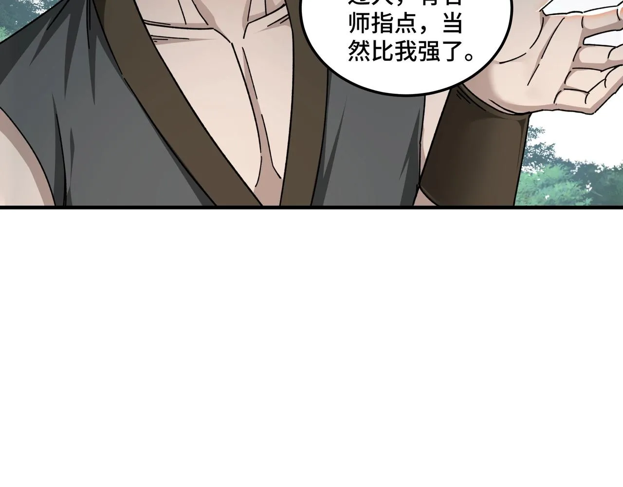 第77话 一人之力 第48页