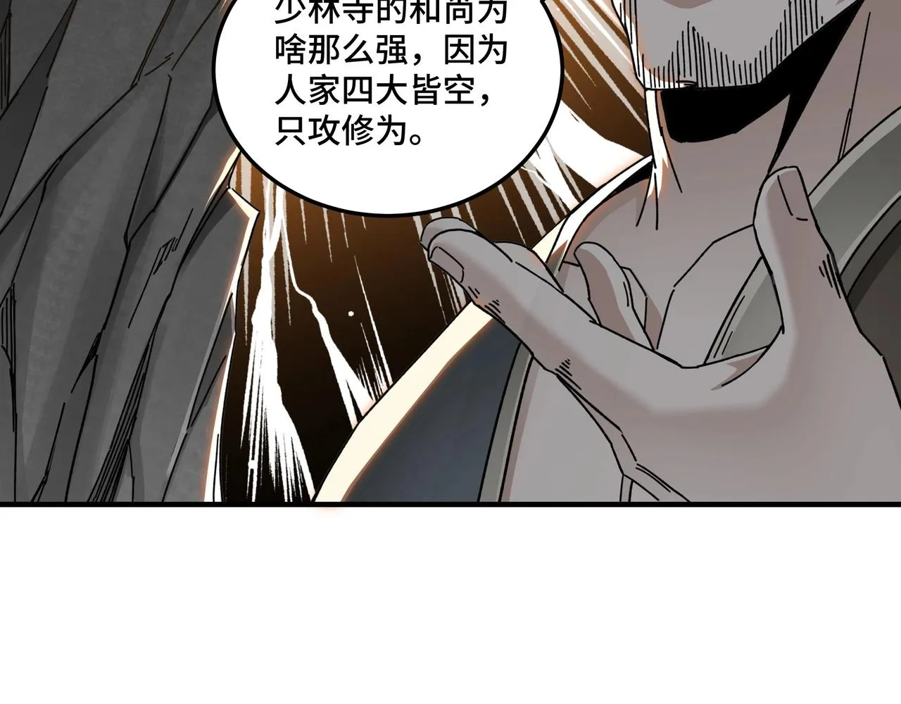 第77话 一人之力 第50页