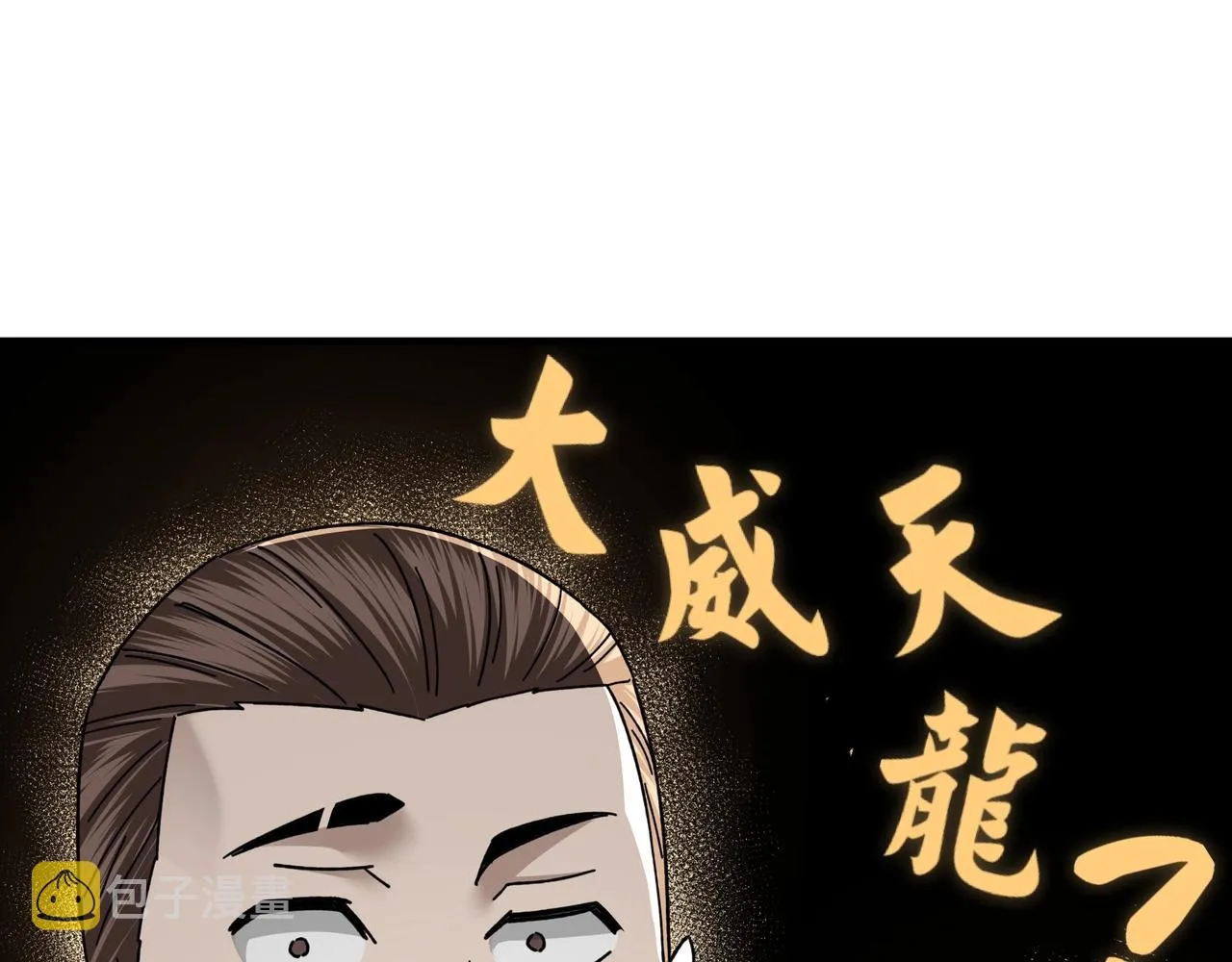 第77话 一人之力 第51页