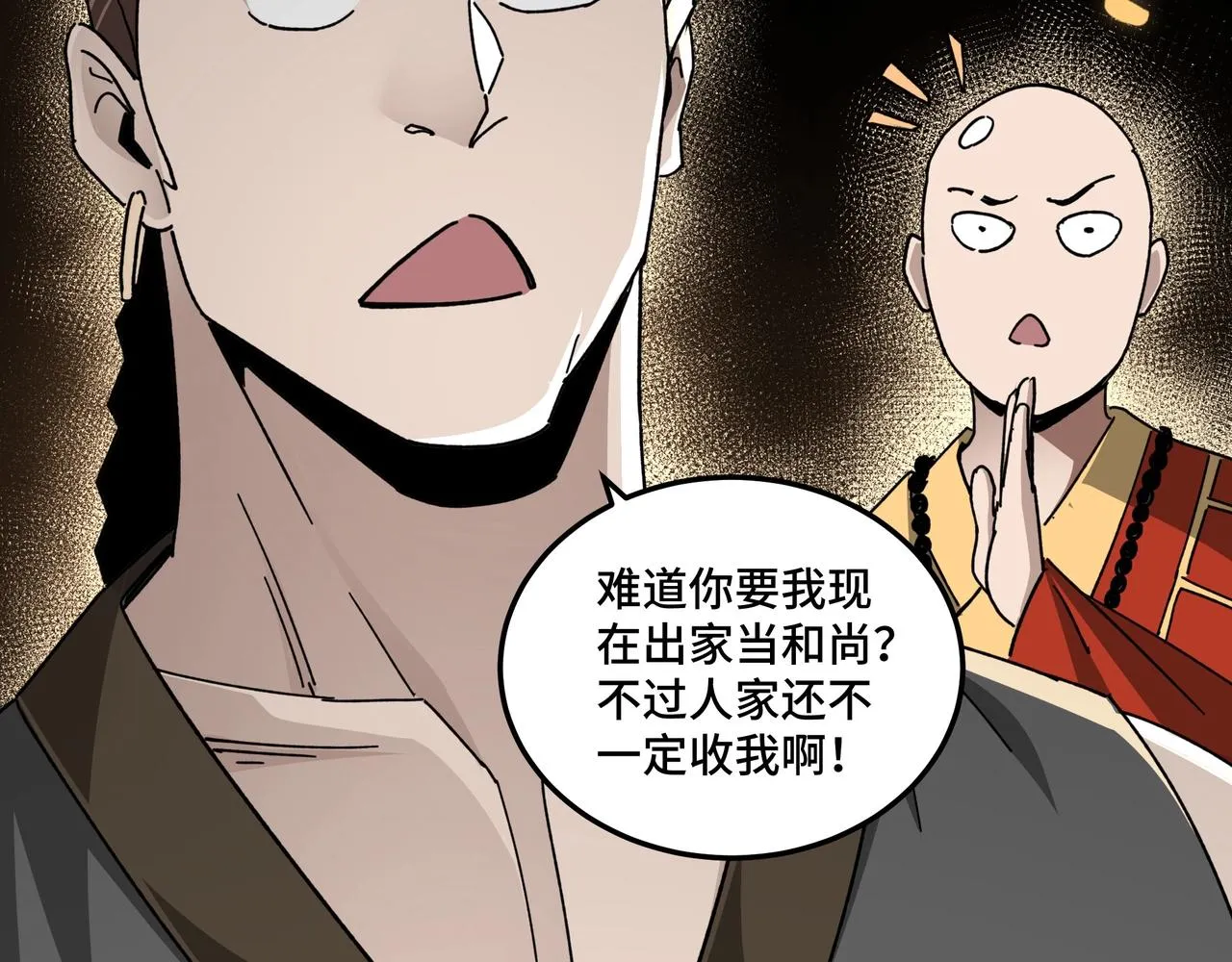 第77话 一人之力 第52页