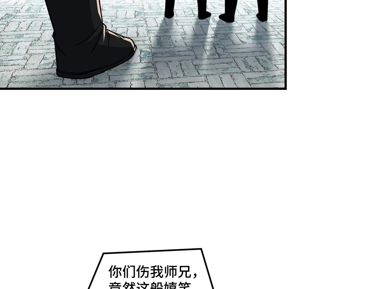 第77话 一人之力 第57页