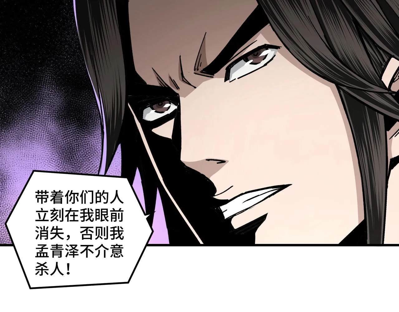 第77话 一人之力 第65页