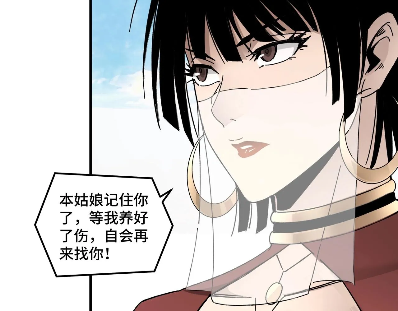 第77话 一人之力 第69页