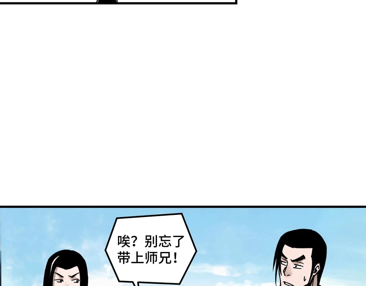 第77话 一人之力 第72页