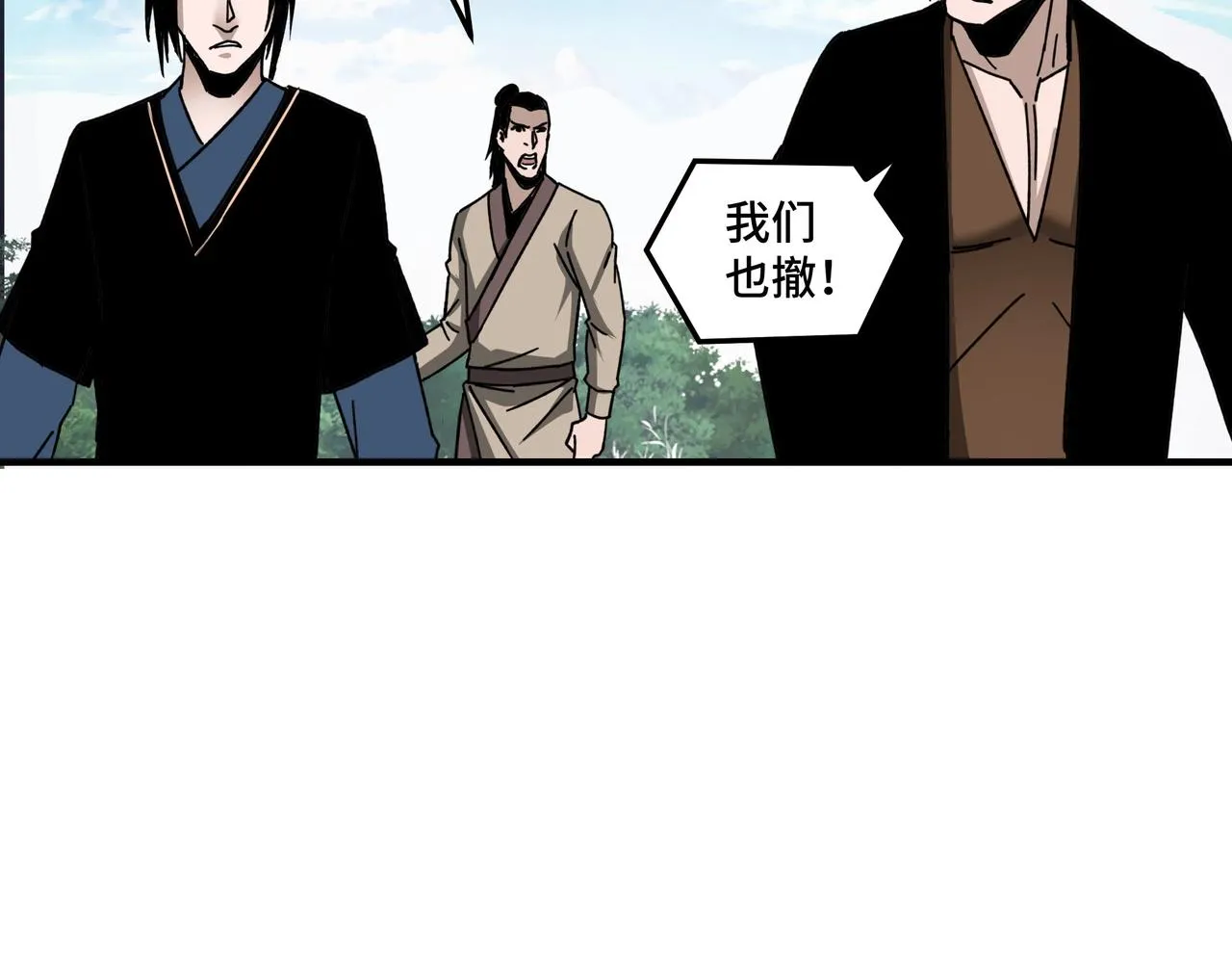 第77话 一人之力 第73页