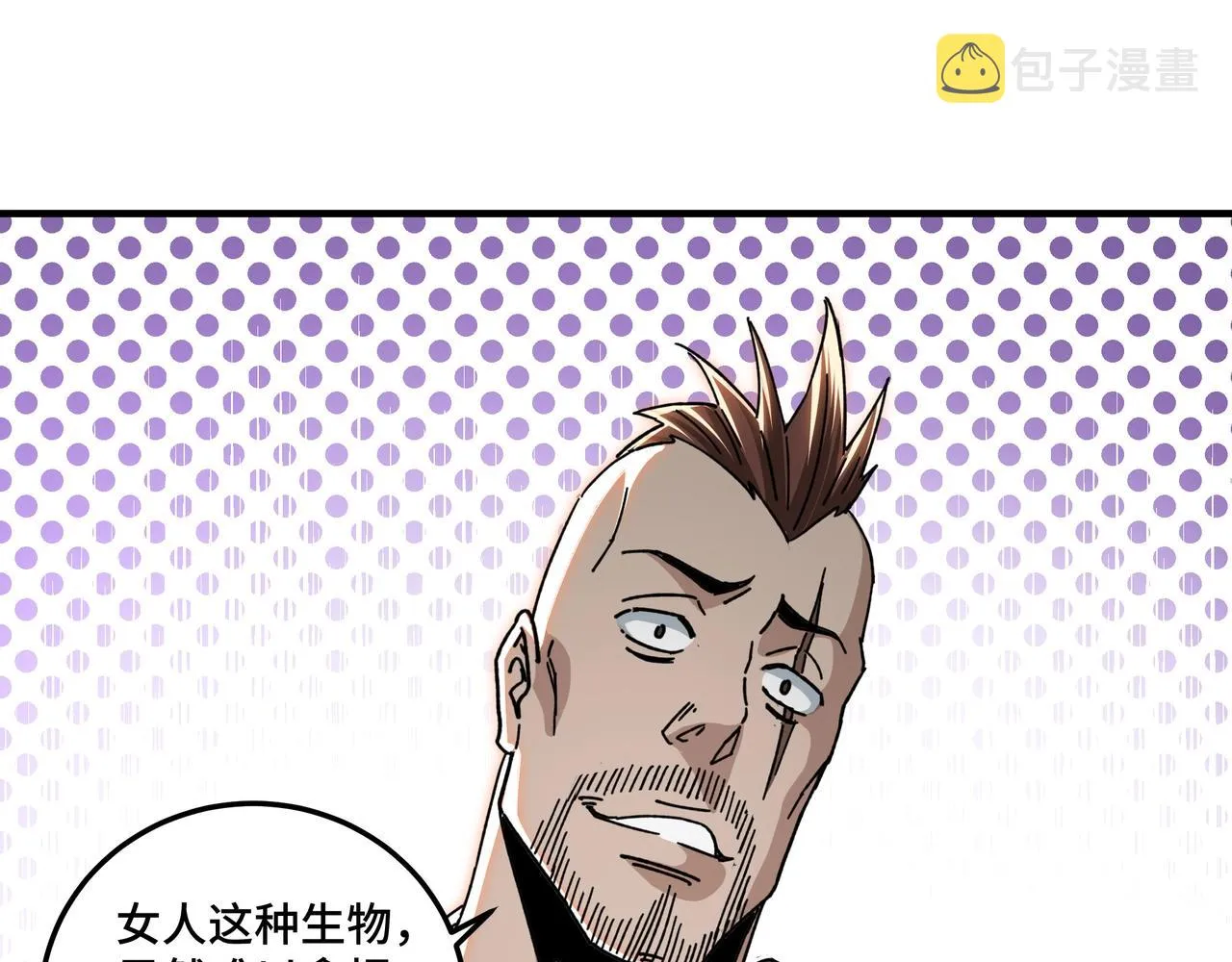 第77话 一人之力 第74页