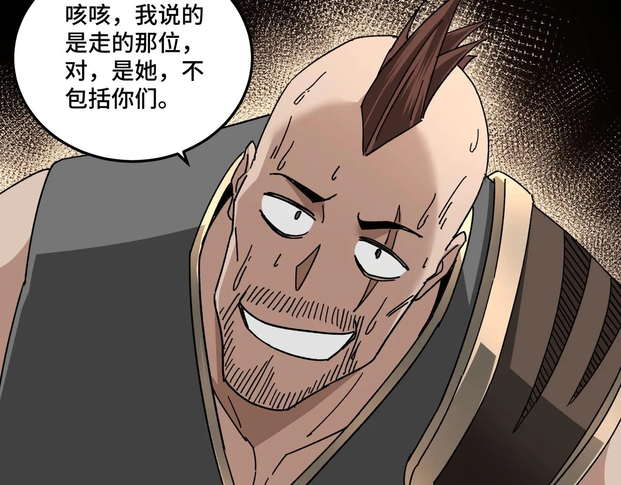 第77话 一人之力 第81页