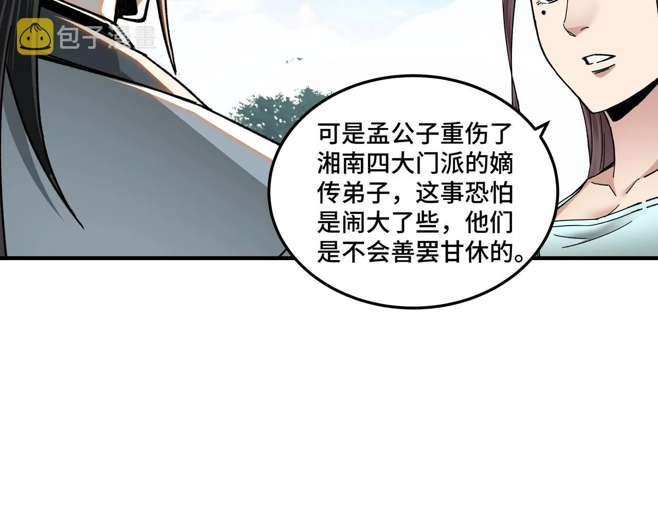 第77话 一人之力 第87页