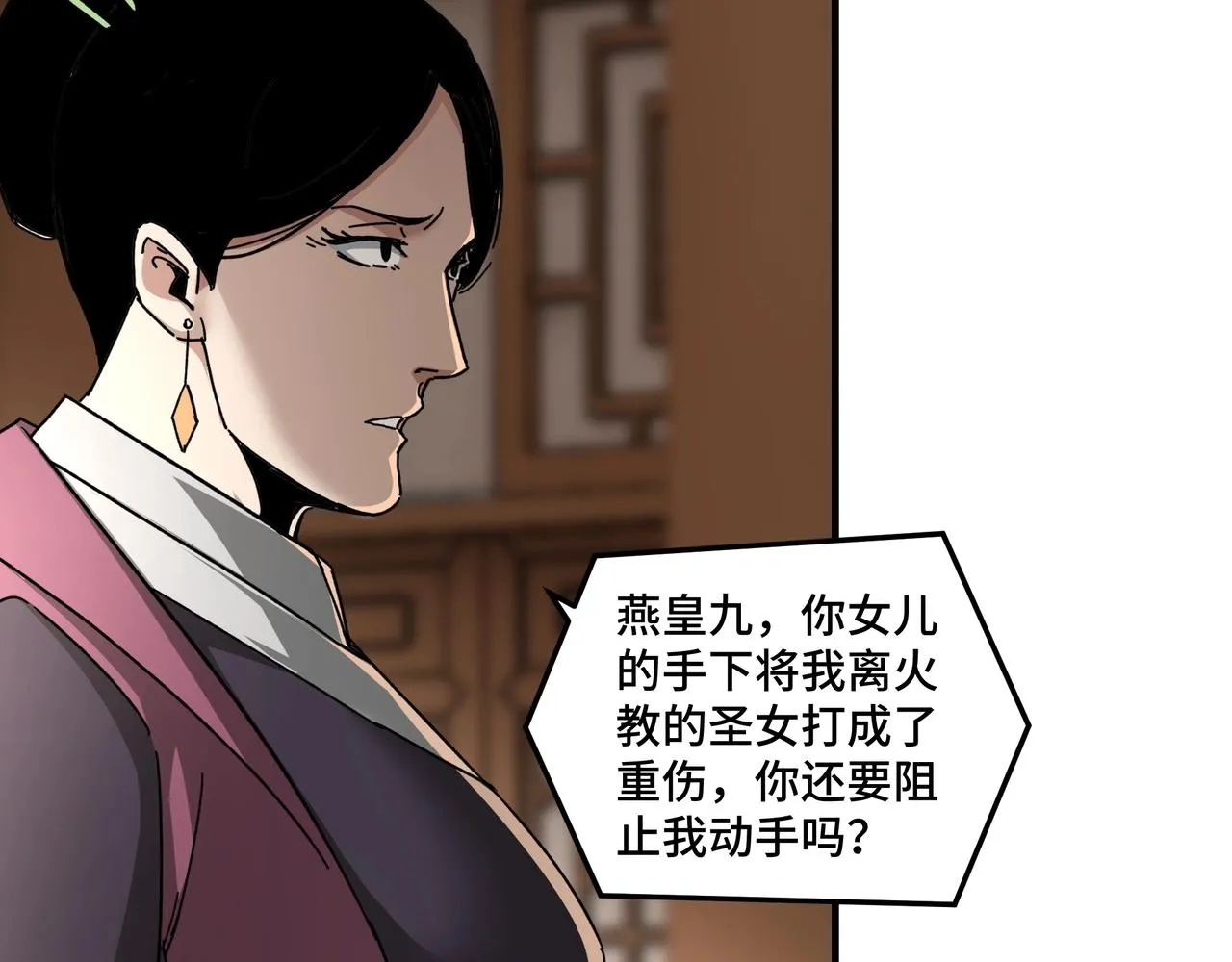 第77话 一人之力 第98页