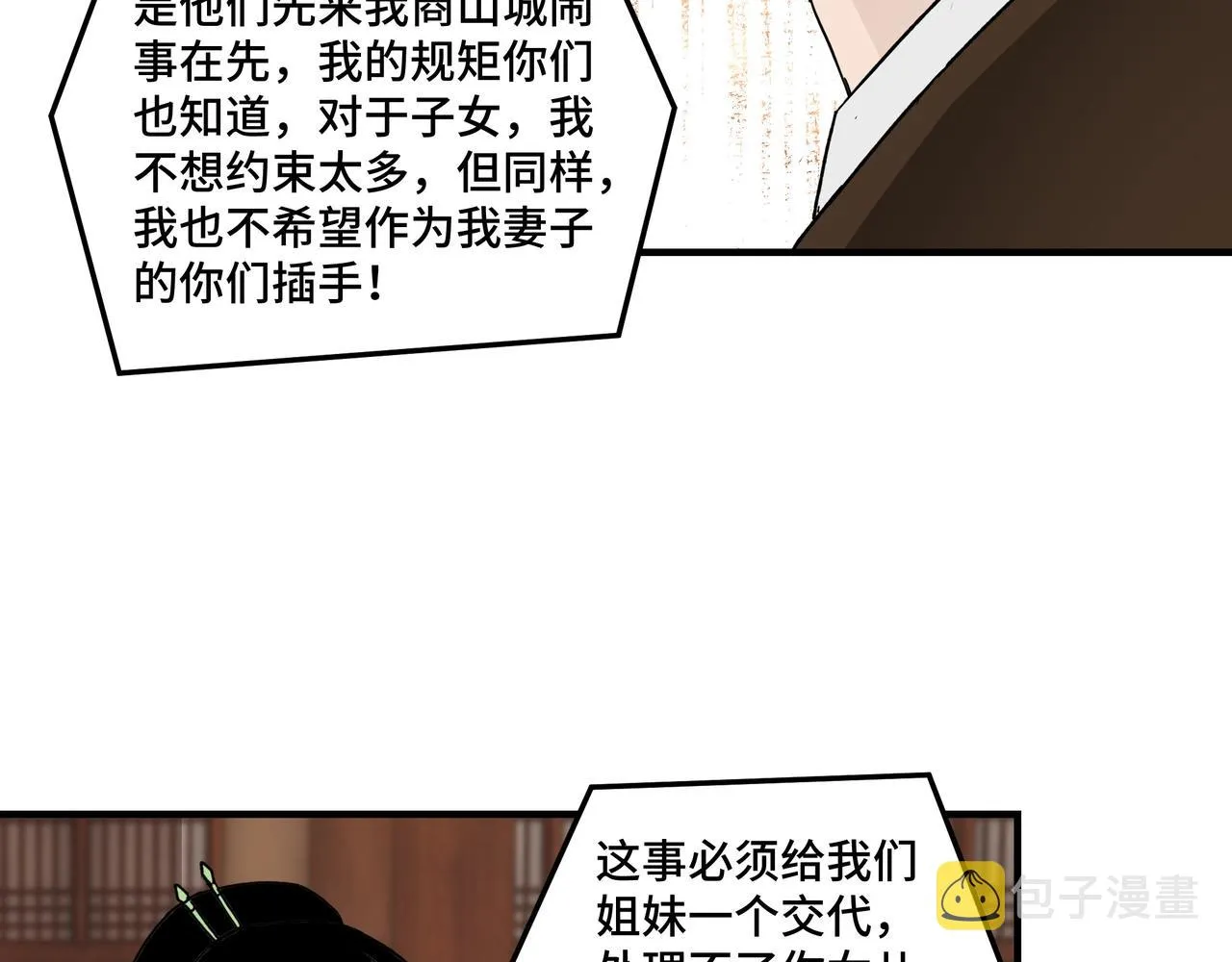 第77话 一人之力 第101页