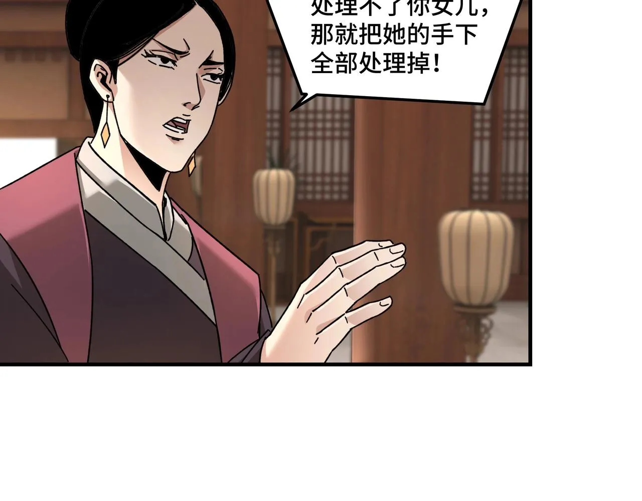 第77话 一人之力 第102页