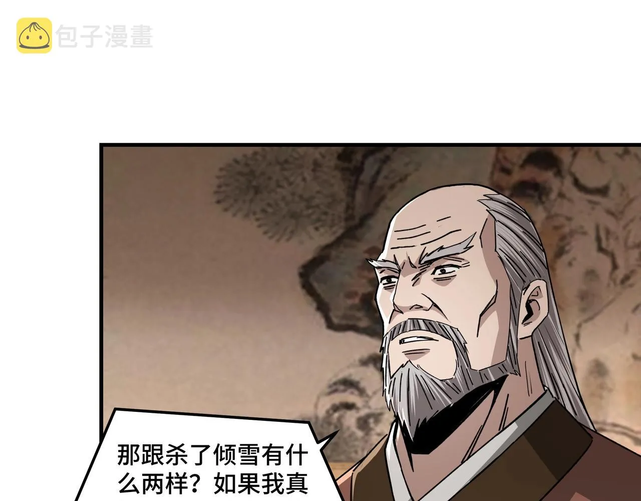 第77话 一人之力 第103页