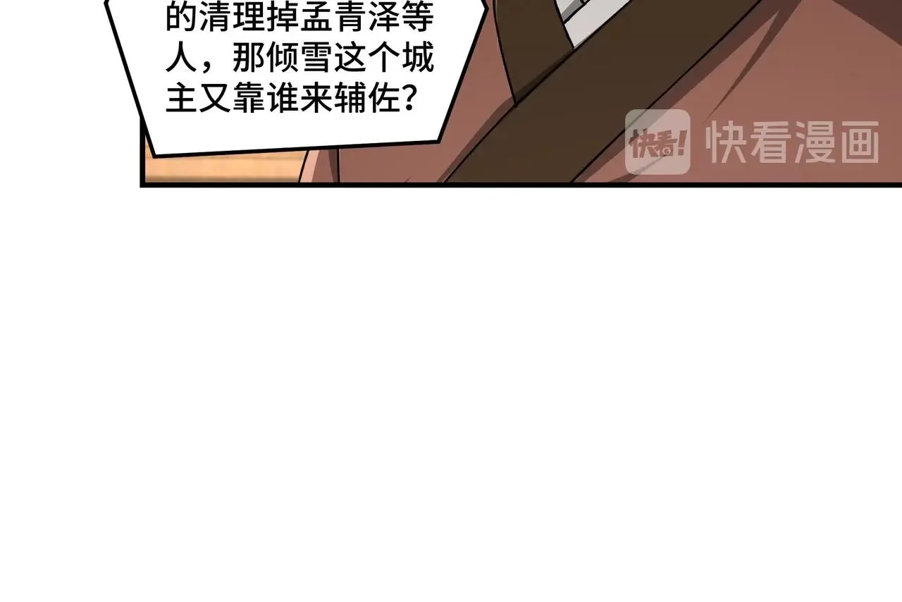 第77话 一人之力 第104页