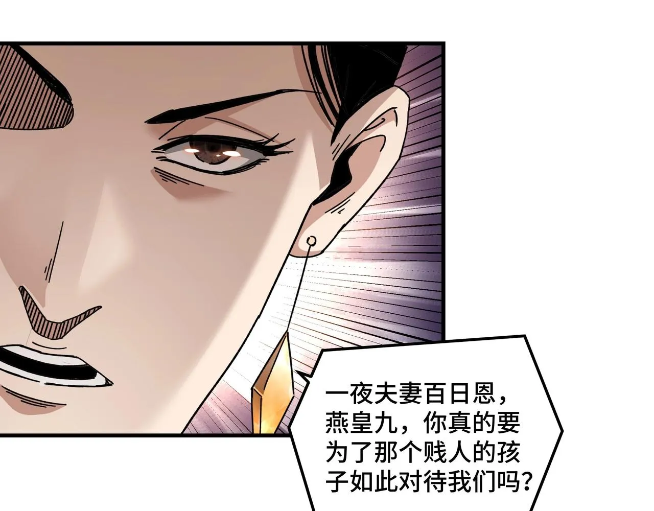 第77话 一人之力 第105页