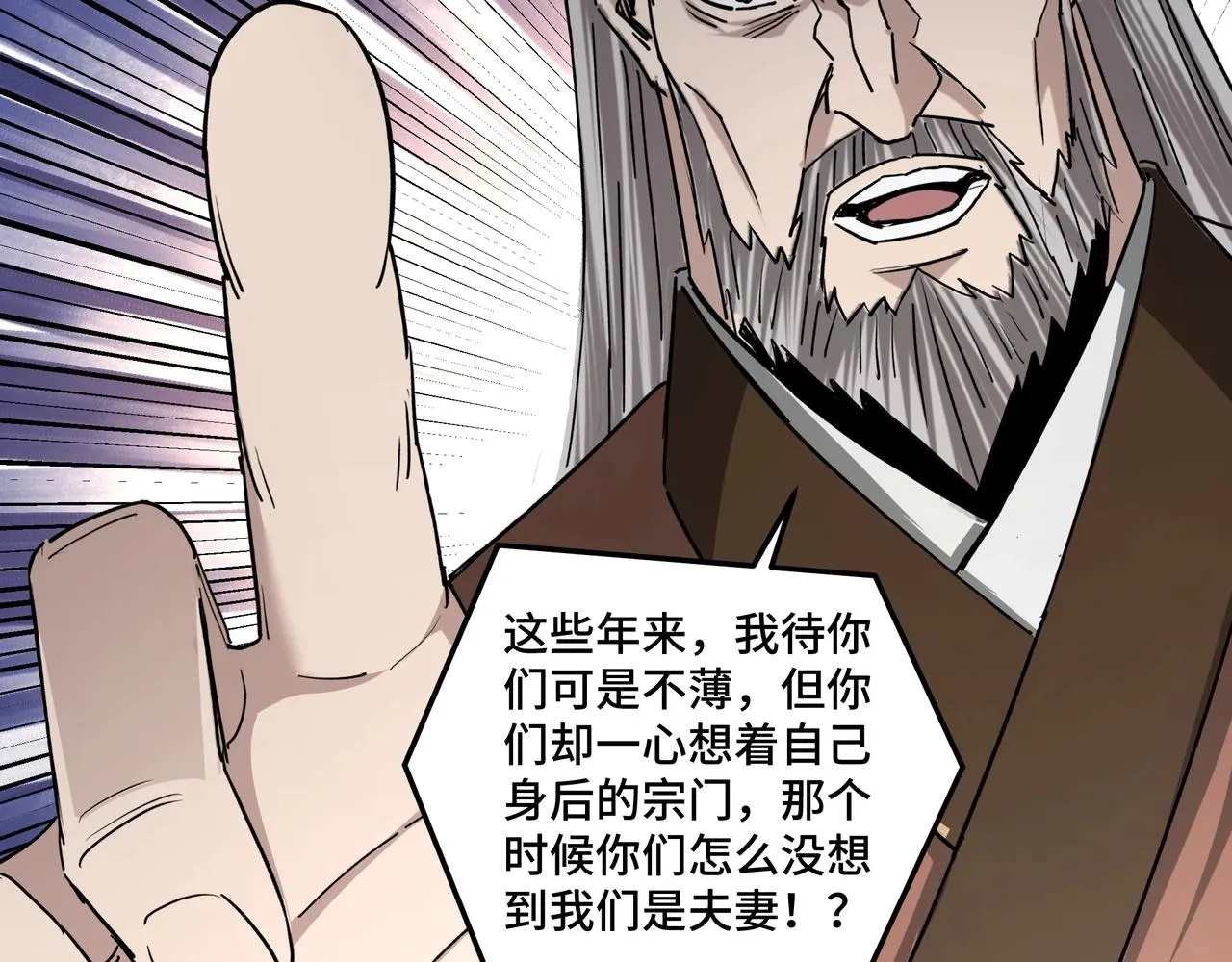 第77话 一人之力 第108页