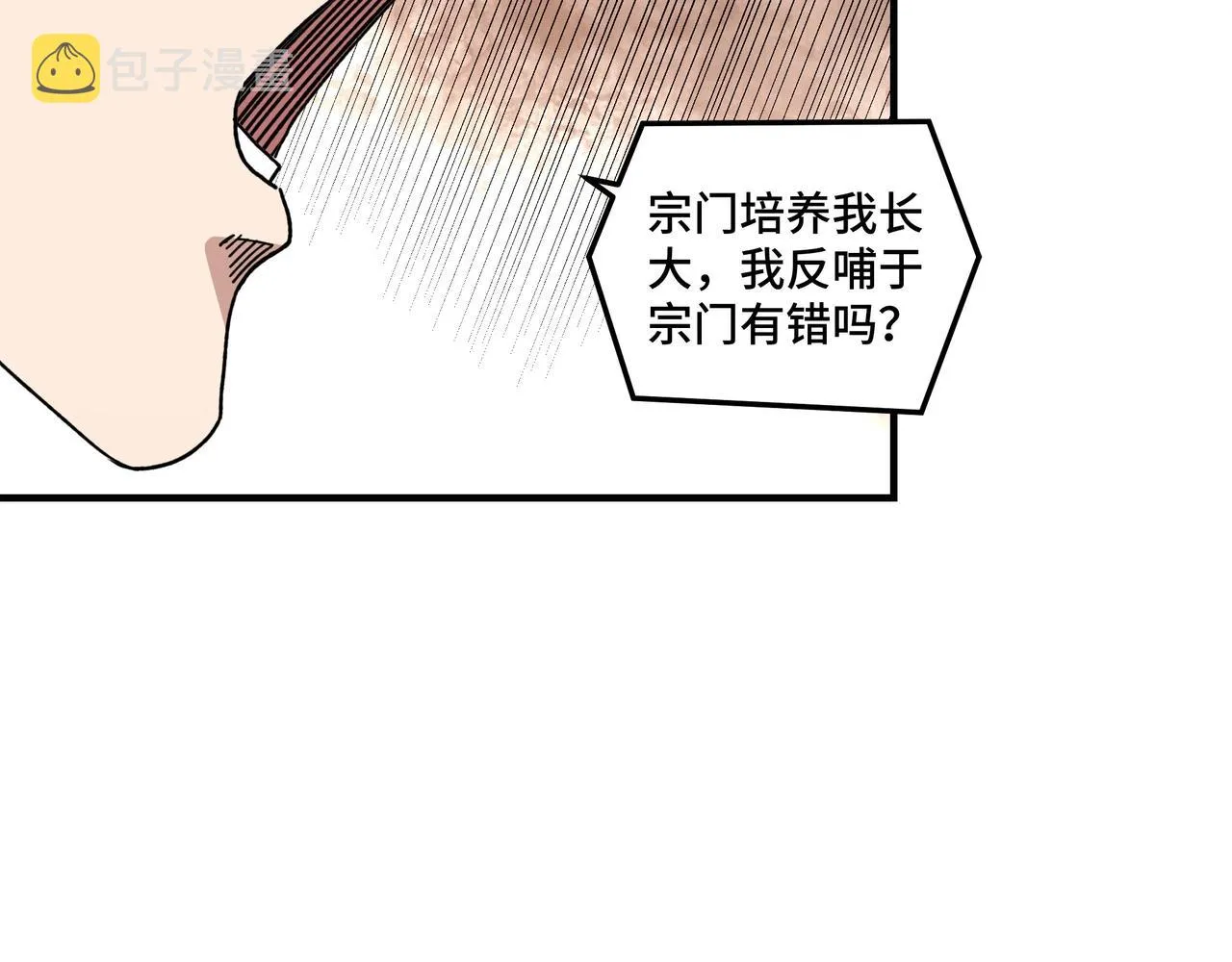 第77话 一人之力 第111页