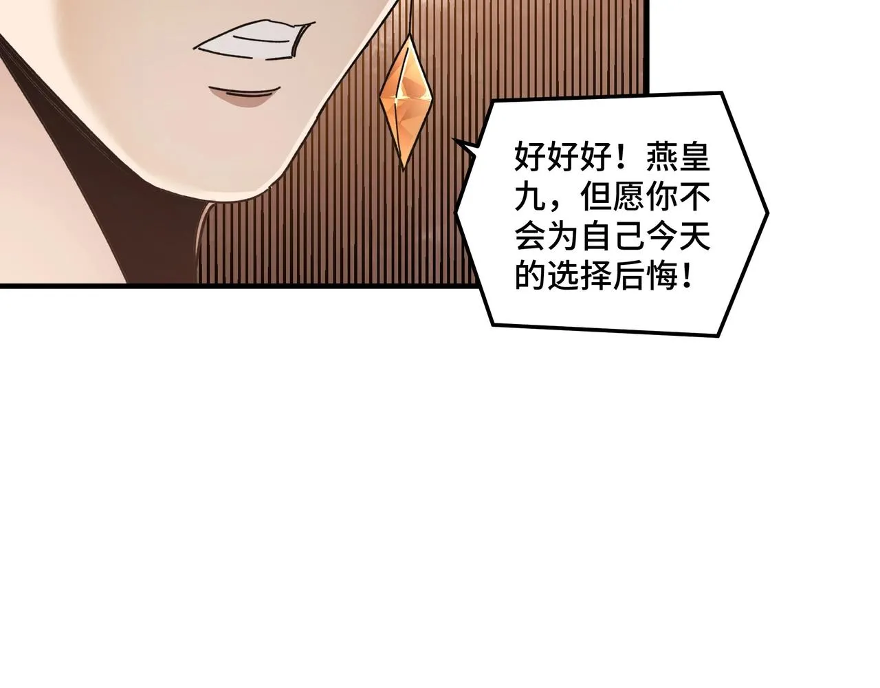 第77话 一人之力 第116页