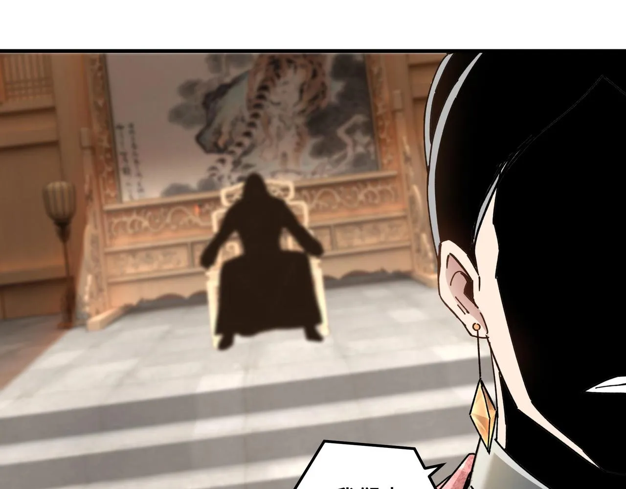 第77话 一人之力 第117页