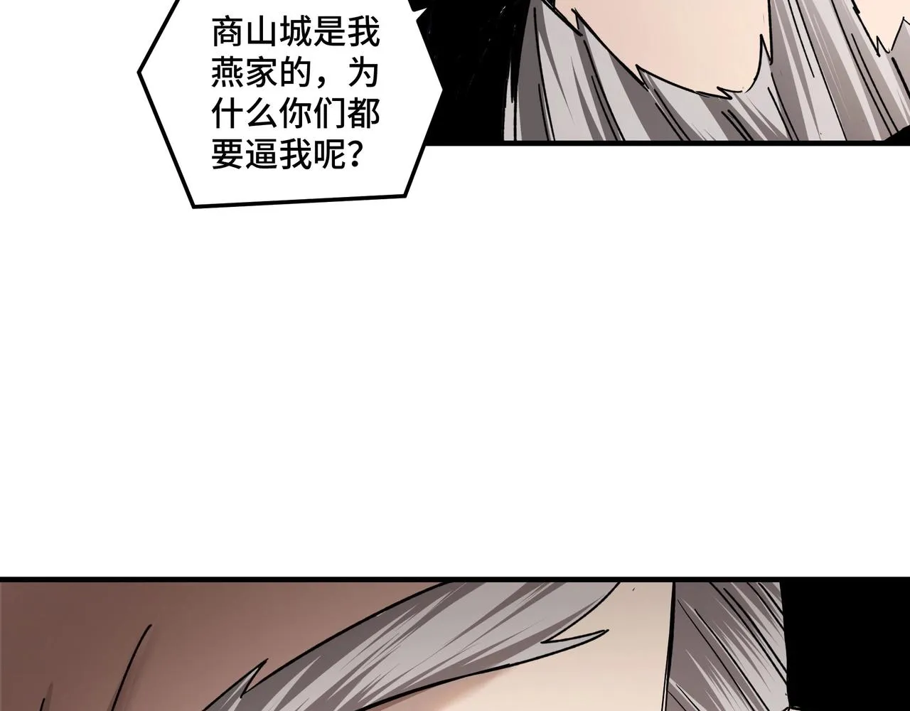 第77话 一人之力 第120页