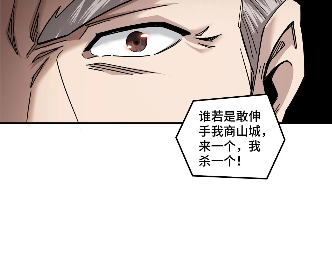 第77话 一人之力 第121页