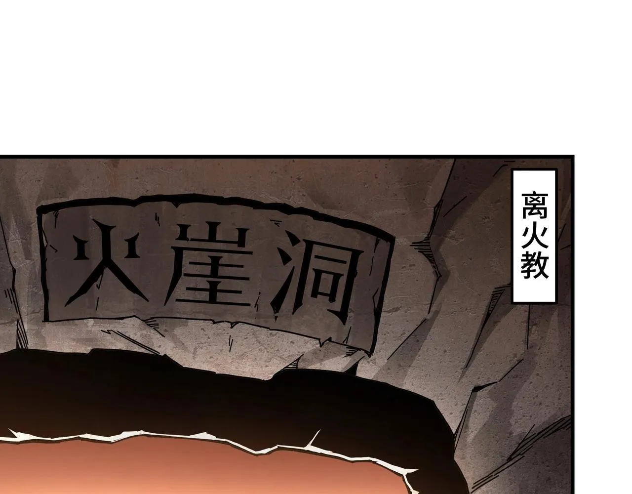 第77话 一人之力 第123页