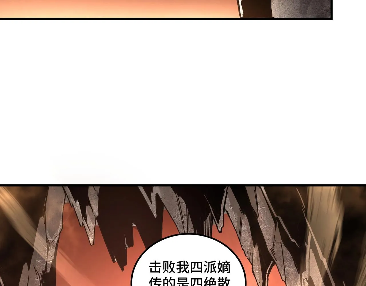 第77话 一人之力 第124页