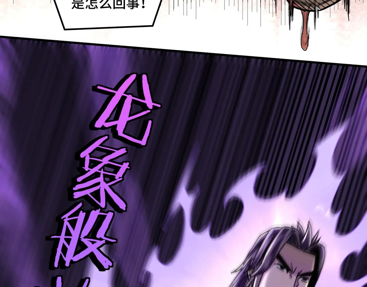 第78话 燕皇实力 第12页