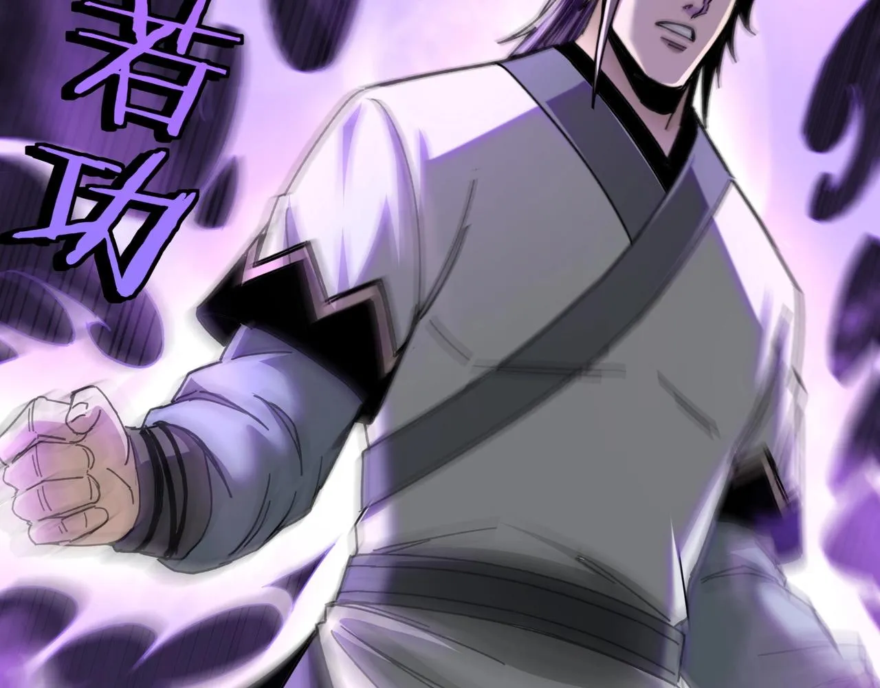第78话 燕皇实力 第13页