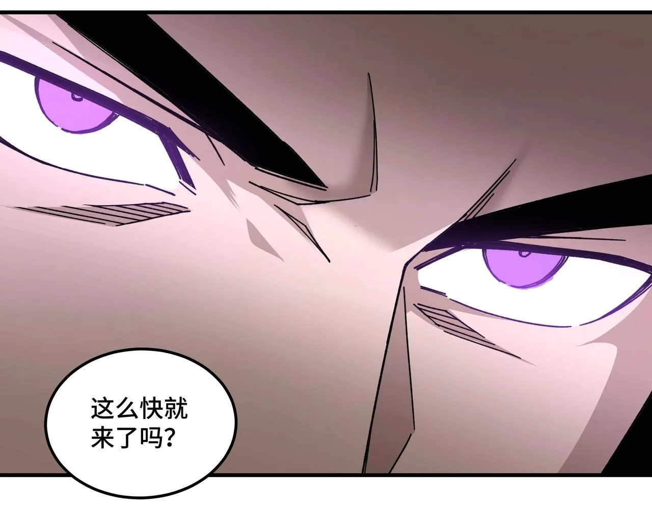 第78话 燕皇实力 第15页