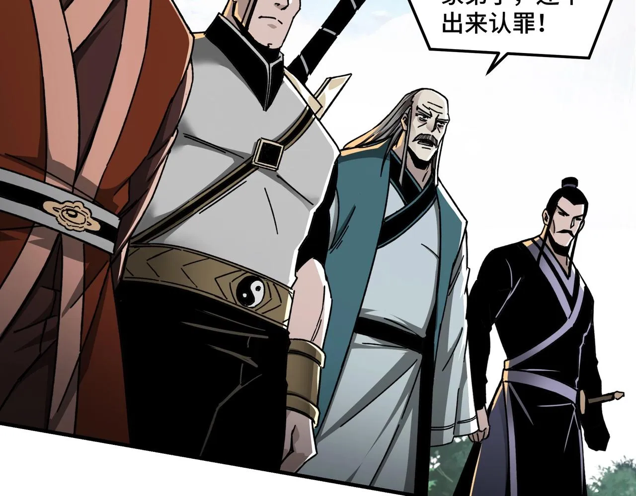 第78话 燕皇实力 第19页