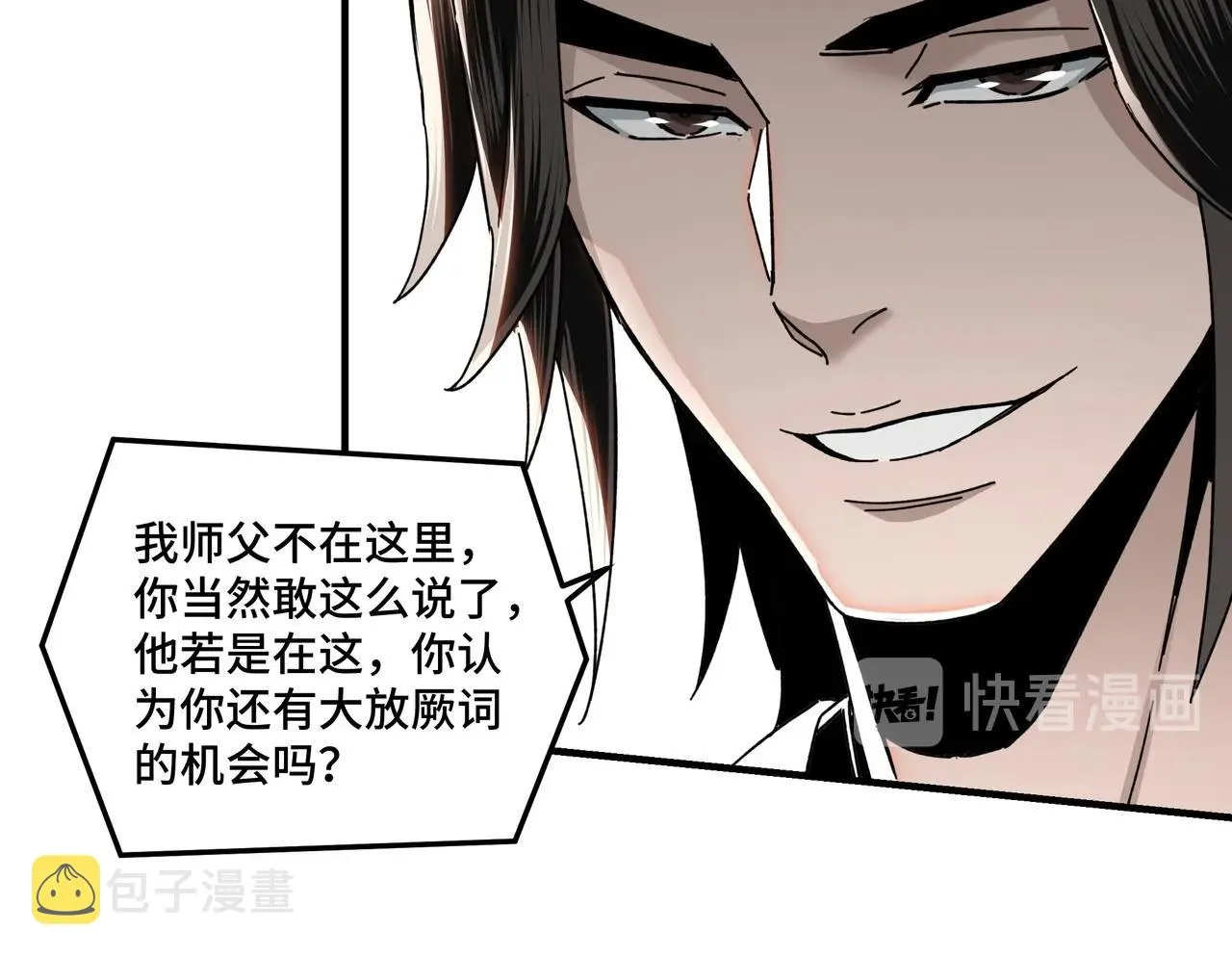第78话 燕皇实力 第27页