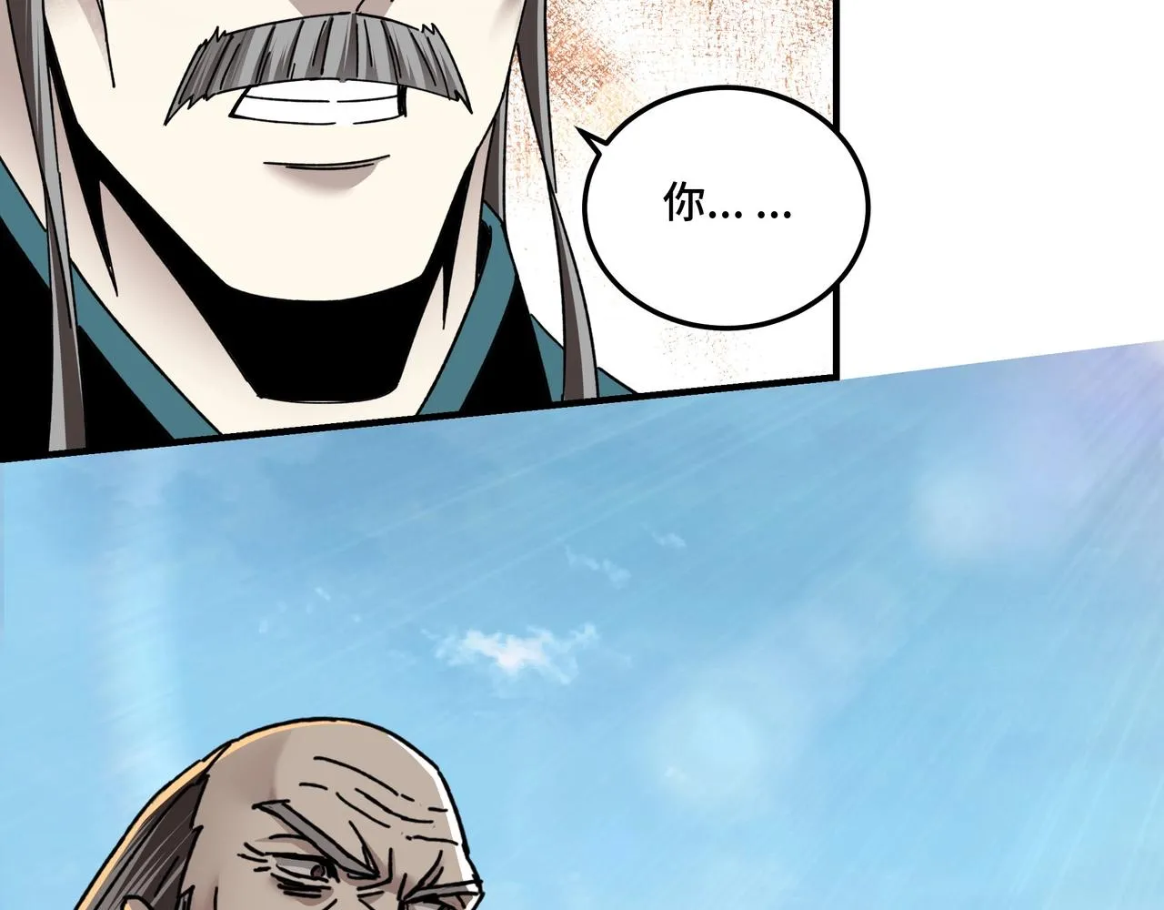 第78话 燕皇实力 第29页