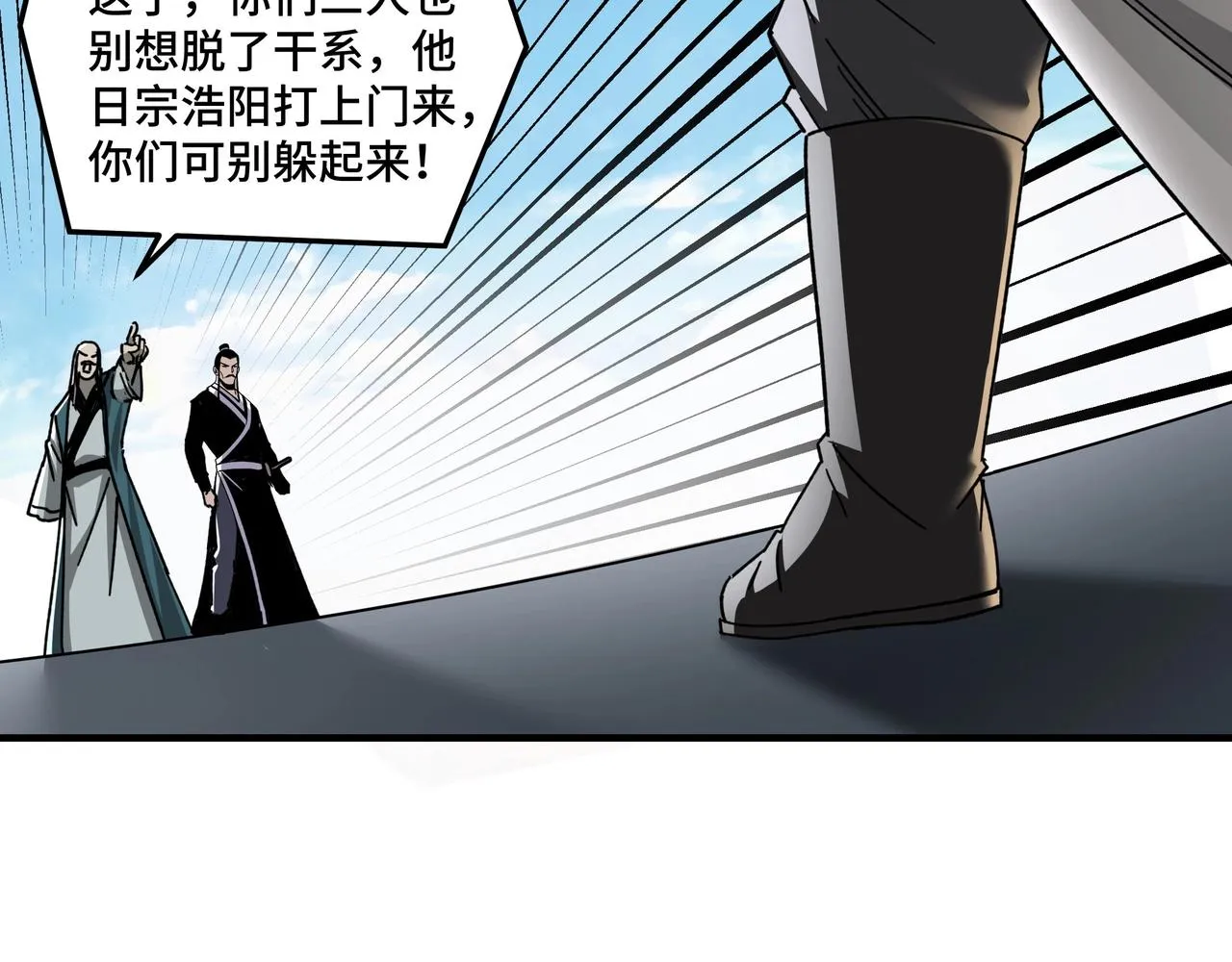 第78话 燕皇实力 第32页
