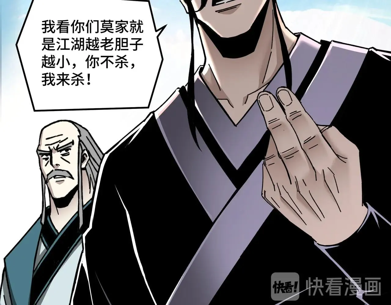 第78话 燕皇实力 第34页