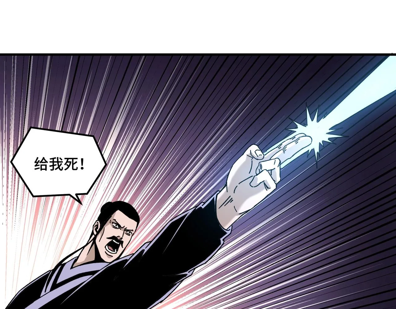 第78话 燕皇实力 第36页