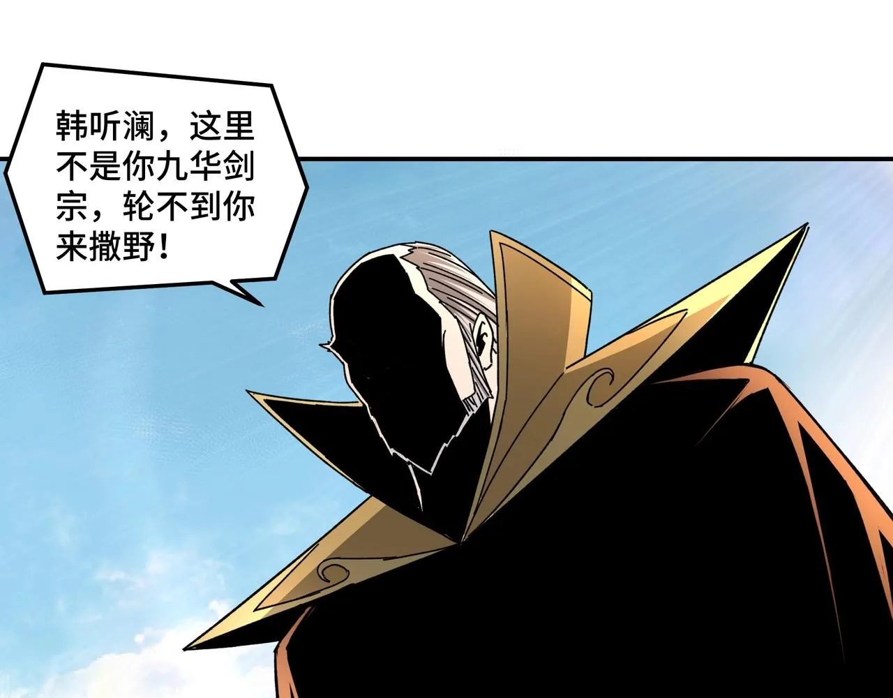 第78话 燕皇实力 第46页