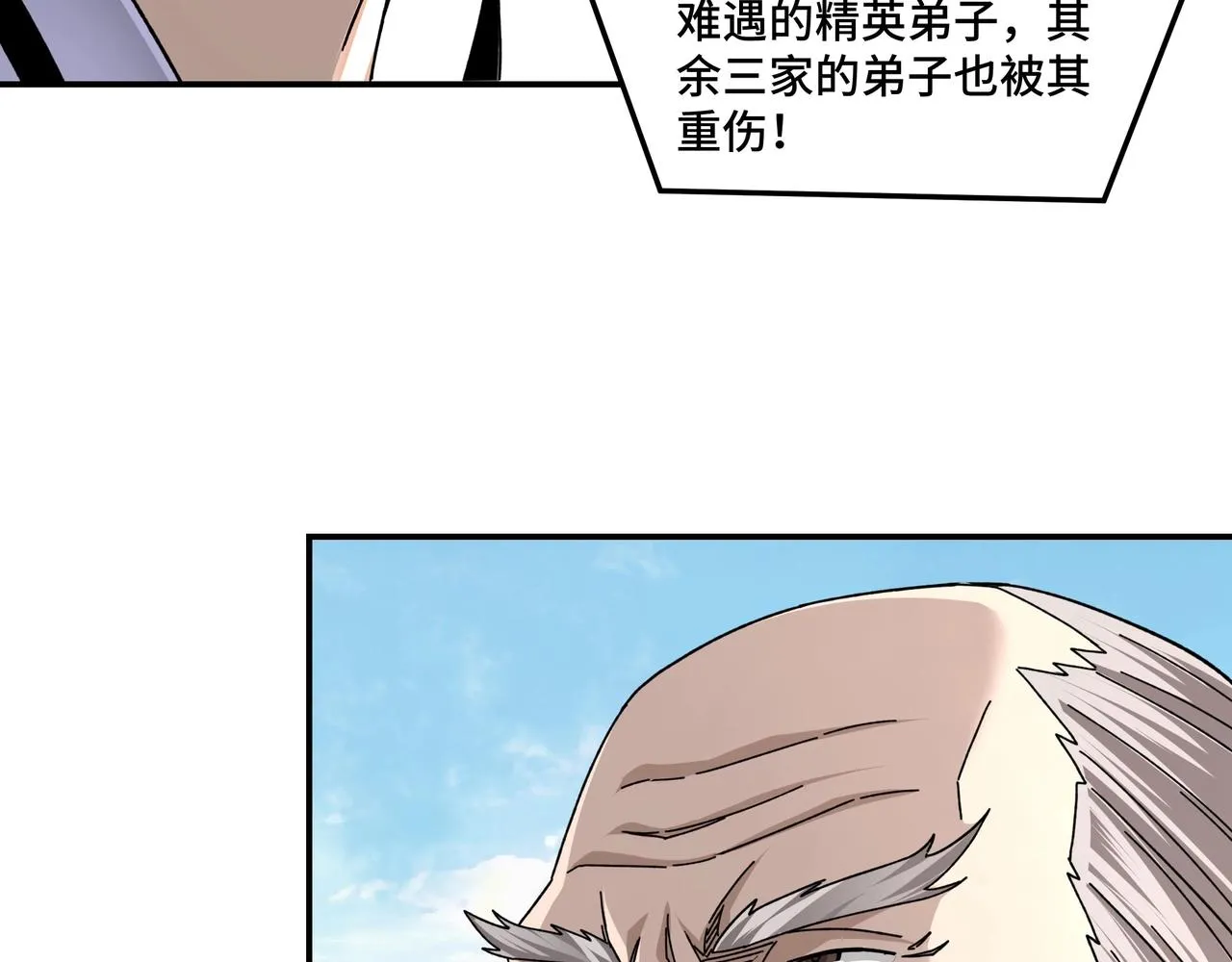 第78话 燕皇实力 第50页