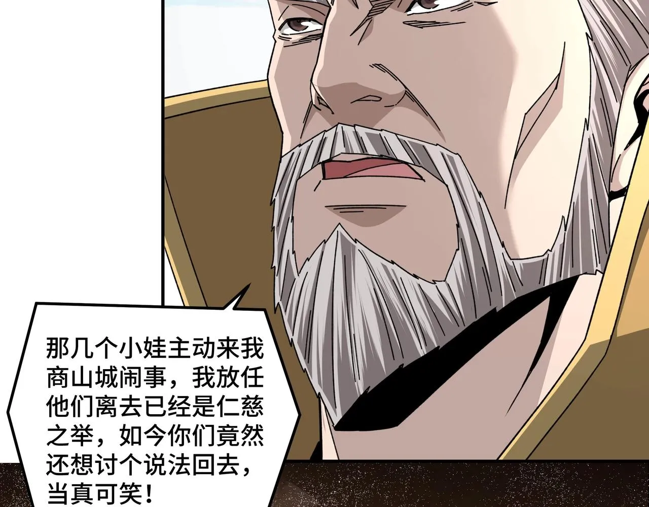 第78话 燕皇实力 第51页