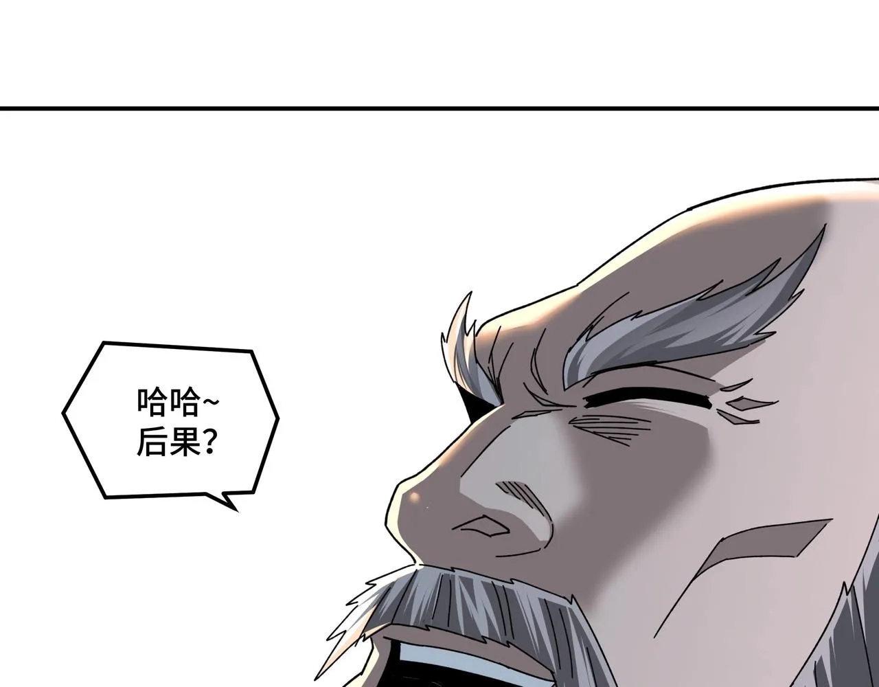 第78话 燕皇实力 第55页