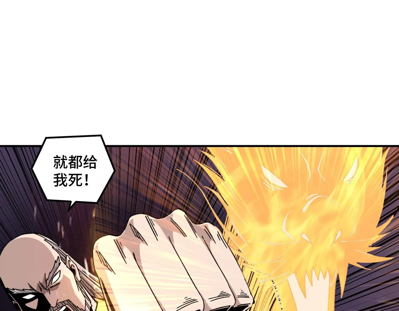 第78话 燕皇实力 第63页