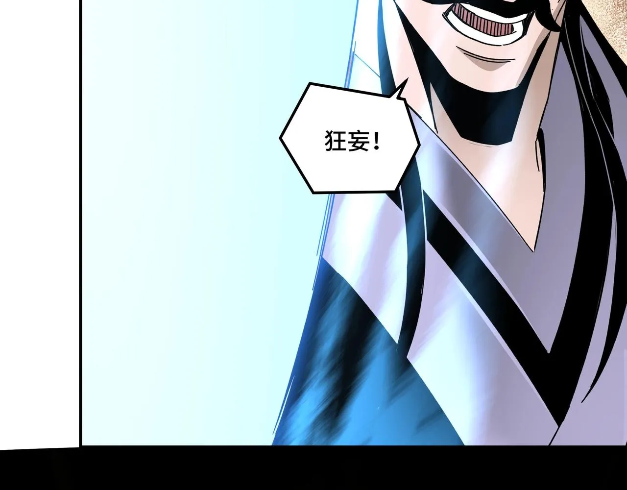 第78话 燕皇实力 第67页