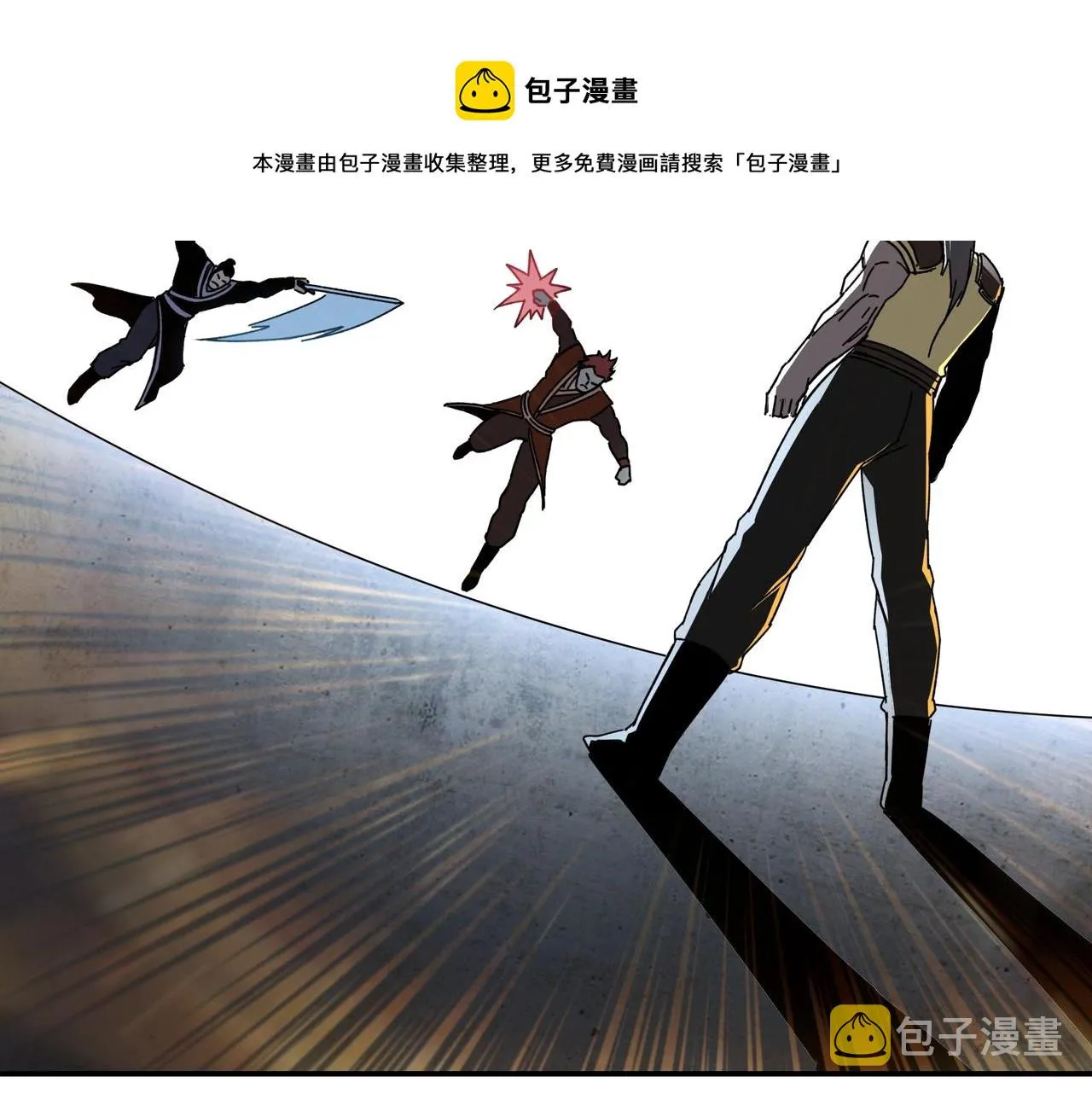 第78话 燕皇实力 第79页