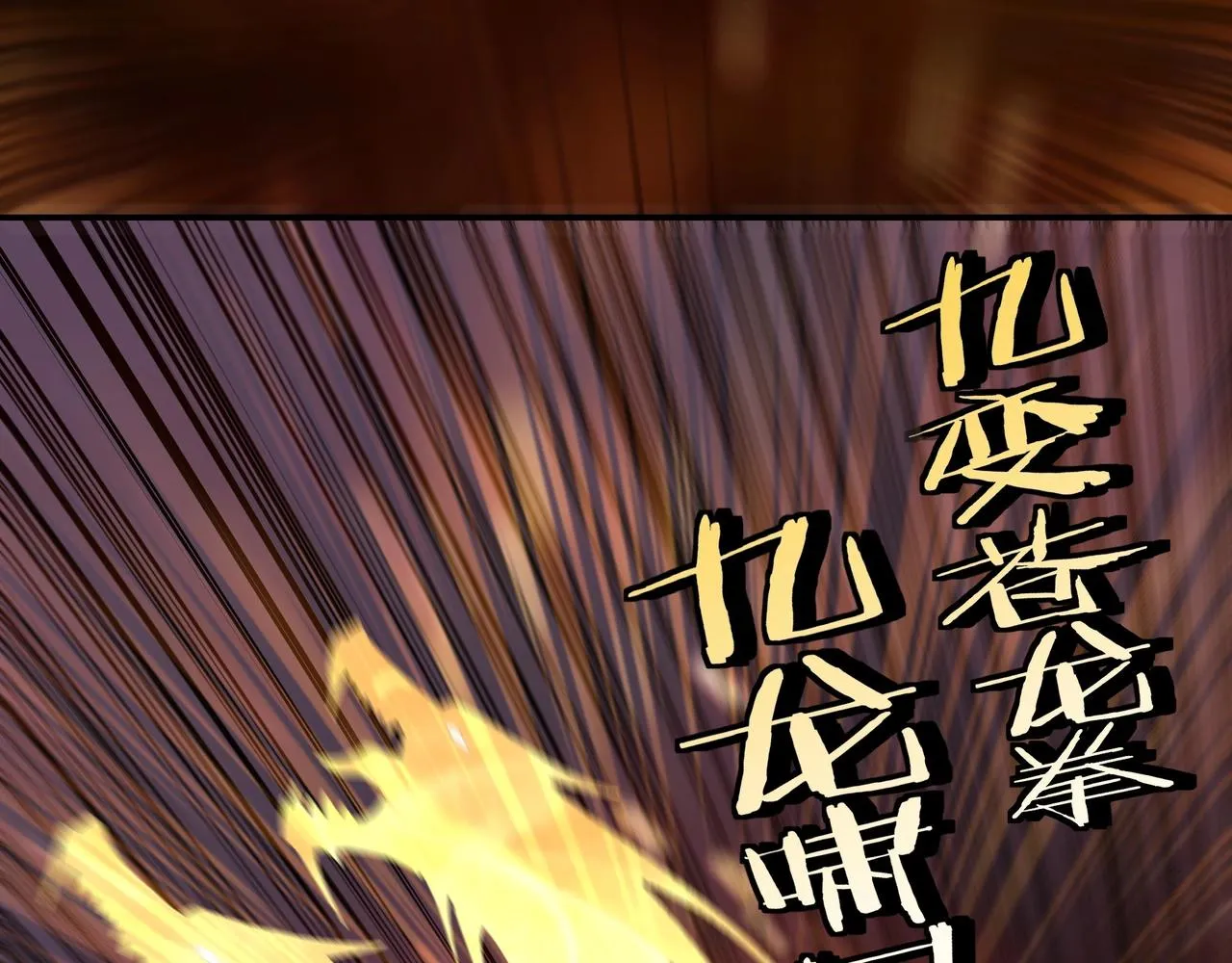 第78话 燕皇实力 第81页