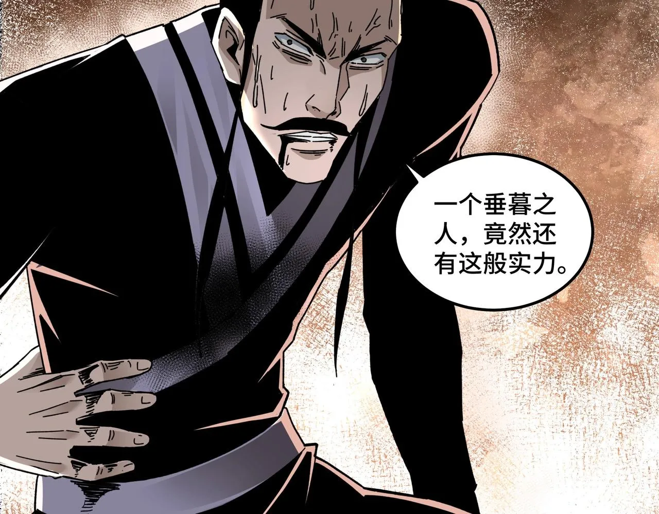 第78话 燕皇实力 第90页