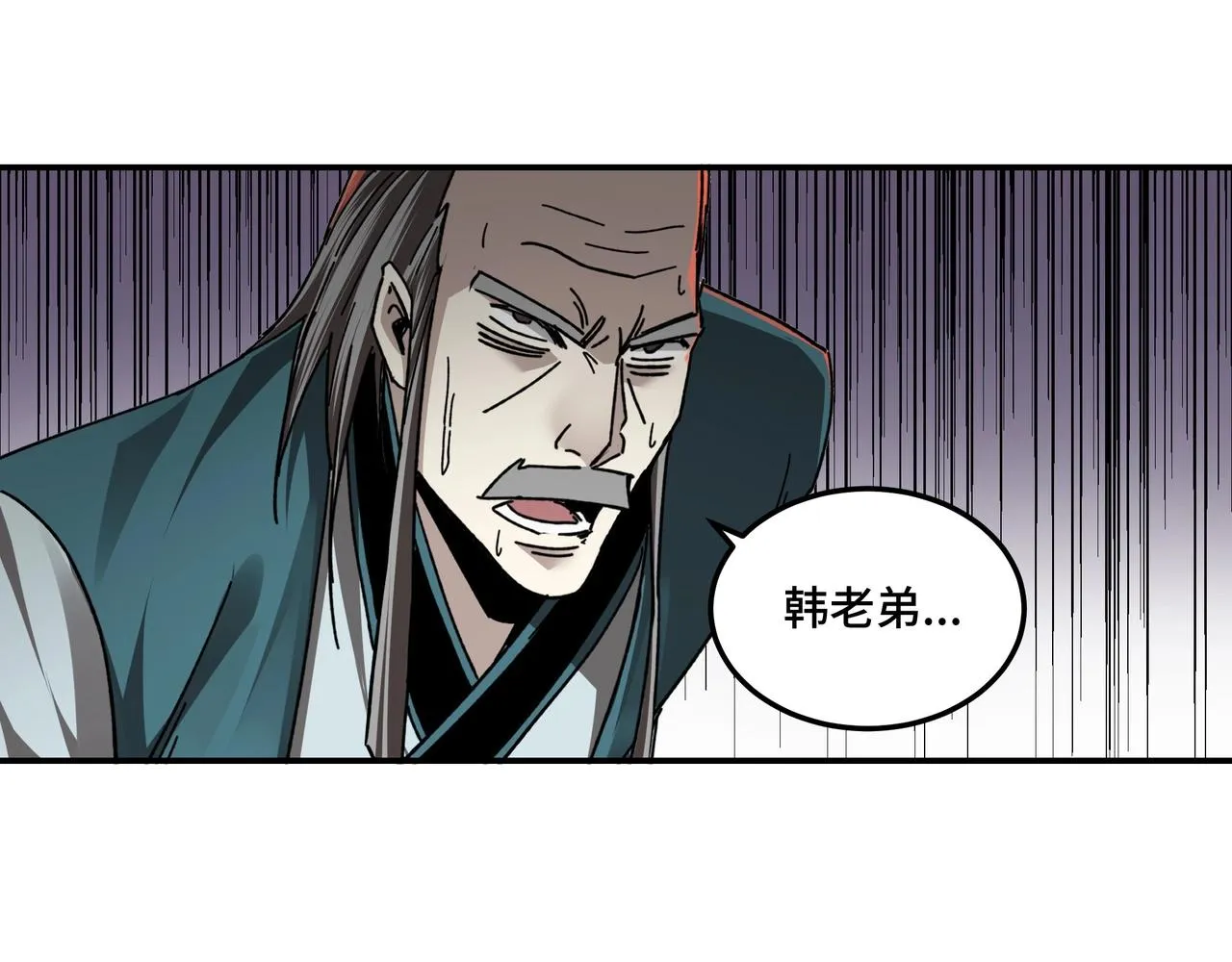 第78话 燕皇实力 第92页