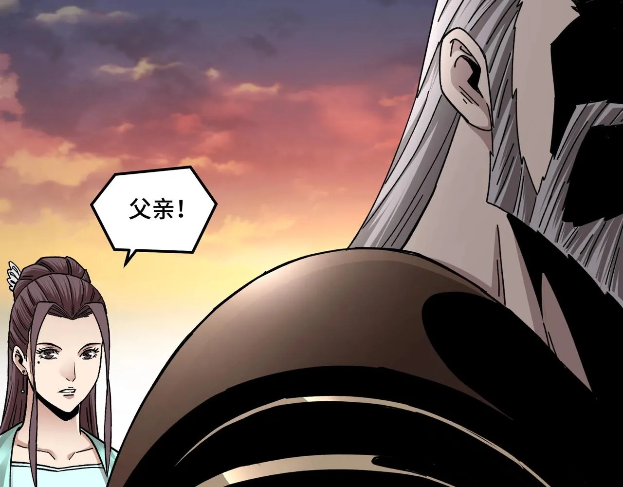 第78话 燕皇实力 第98页