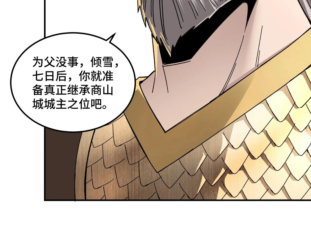 第78话 燕皇实力 第104页
