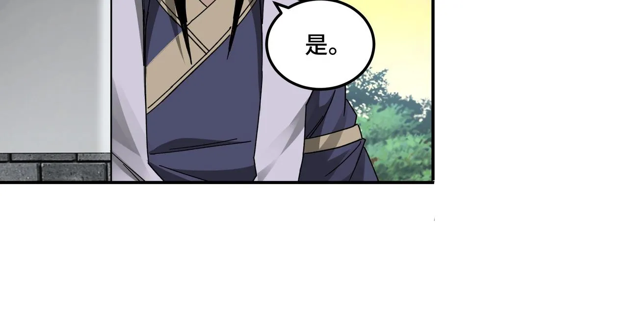 第78话 燕皇实力 第108页